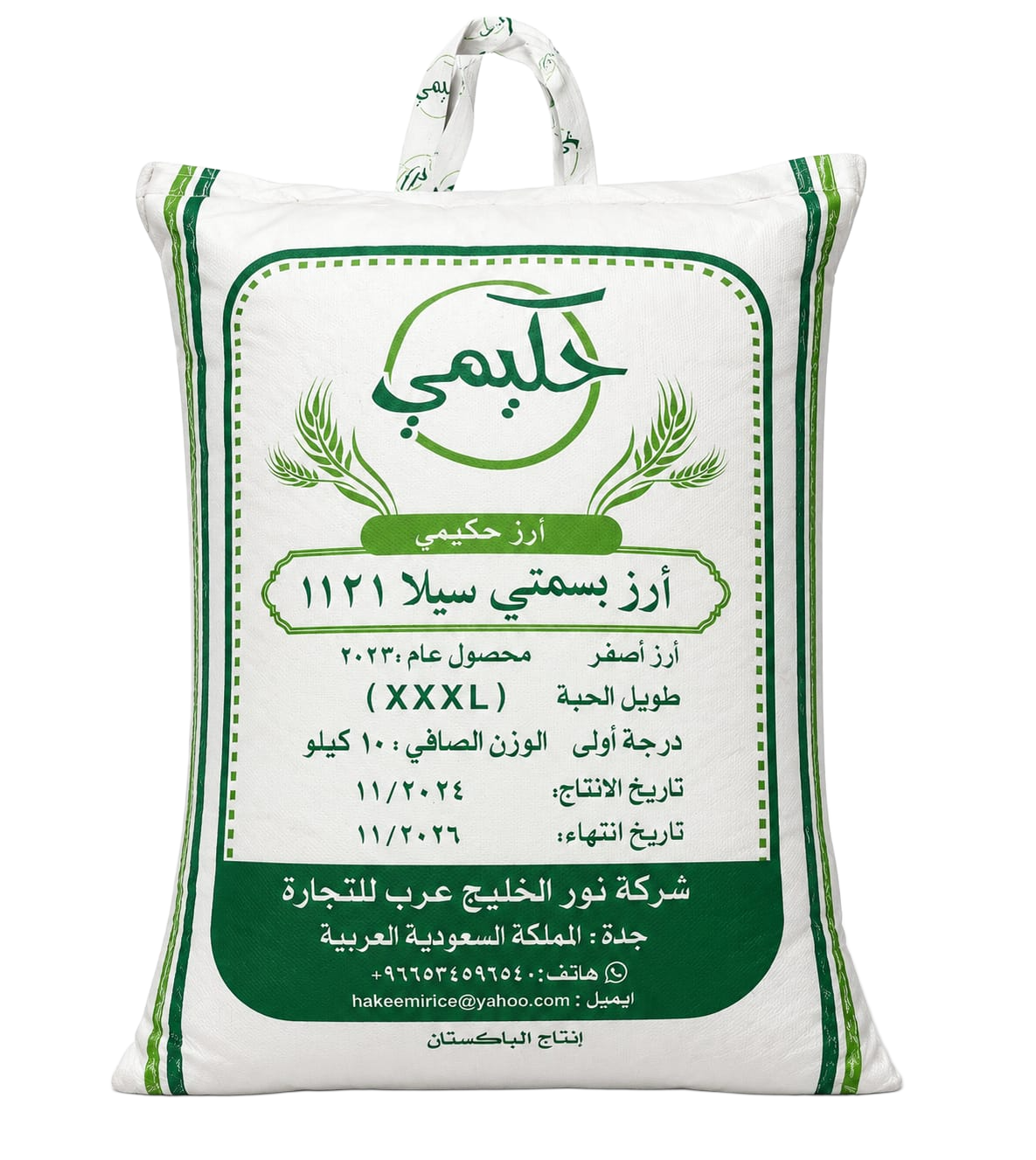 Rice sack